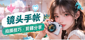 拍摄备忘录影像主题