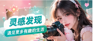 灵感片库影像主题