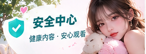 安全中心专题图