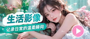 精选短片专题主视觉